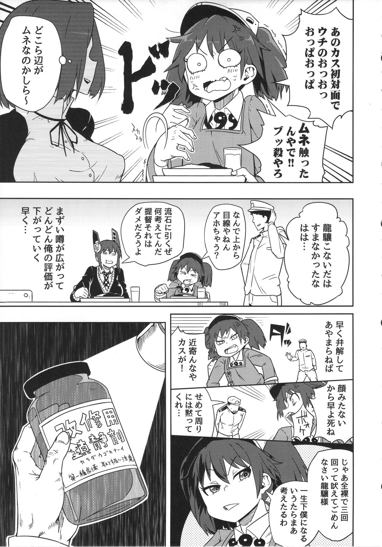 (C90) [櫻井大エネルギー (櫻井エネルギー)] 第一印象は大事だ。 (艦隊これくしょん -艦これ-)