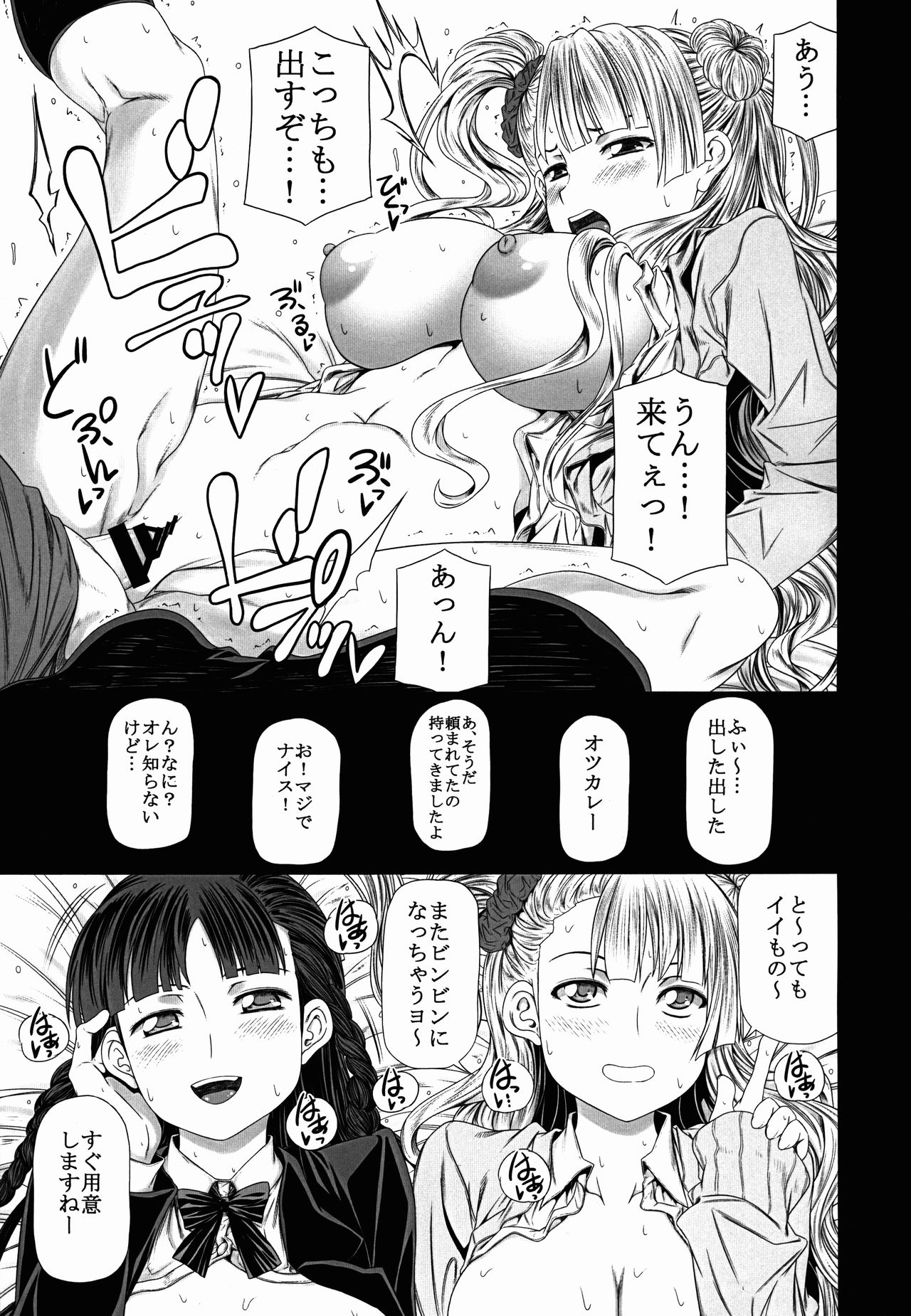 (C89) [RADIOSTAR (工藤洋)] ギャル子とお嬢が部屋に居る。 (教えて!ギャル子ちゃん)