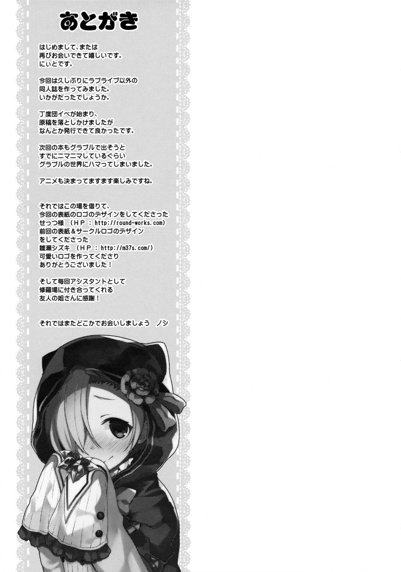 (サンクリ2015 Autumn) [自宅異常あり! (にぃと)] 団長さんが水着を着ない理由 (グランブルーファンタジー) [英訳]