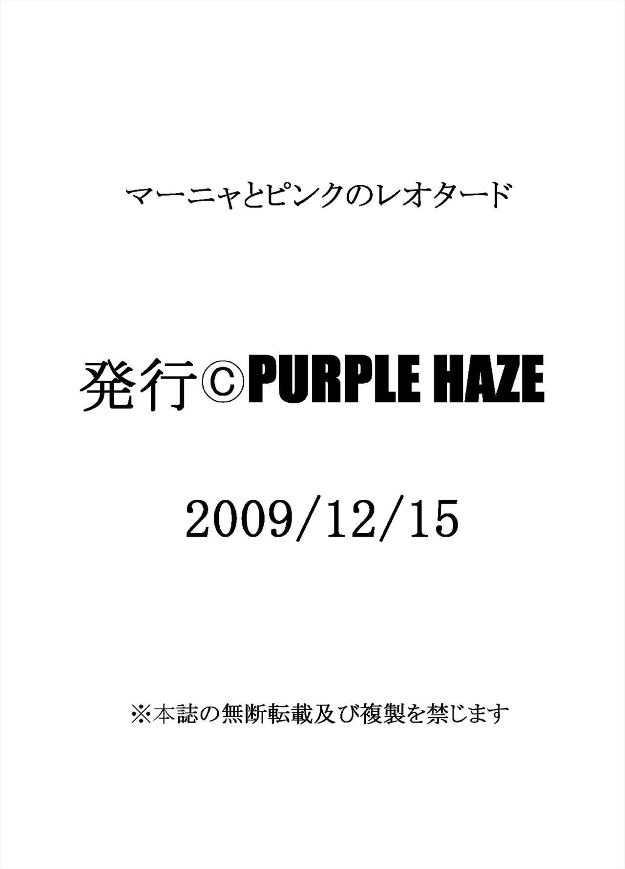 [PURPLE HAZE (Lime)] マーニャとピンクのレオタード (ドラゴンクエストIV) [英訳] [DL版]