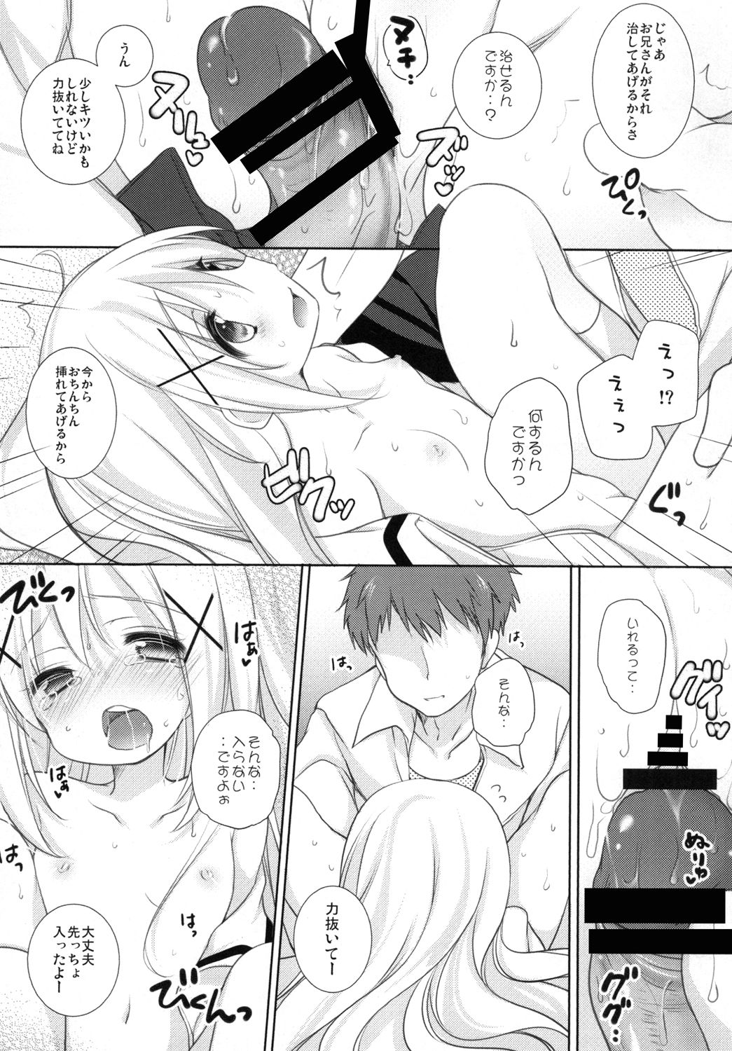 (C89) [coopy (よもぎ)] チノちゃんとナイショのお勉強 (ご注文はうさぎですか？)