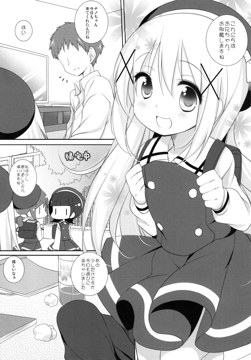 (C89) [coopy (よもぎ)] チノちゃんとナイショのお勉強 (ご注文はうさぎですか？)