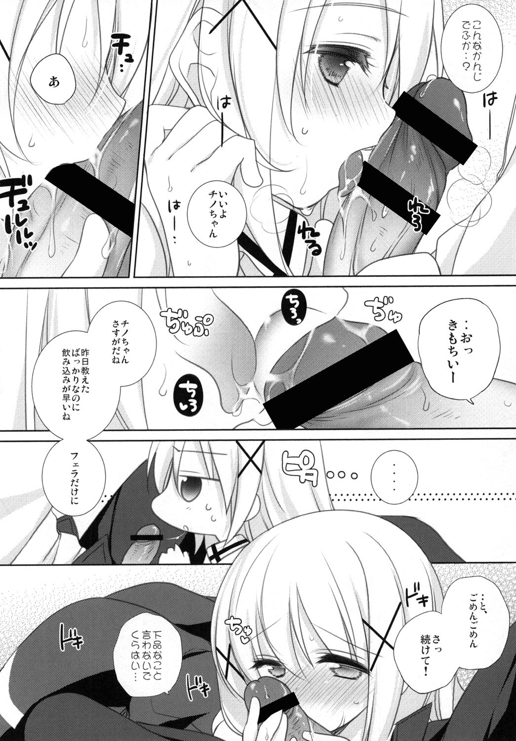 (C89) [coopy (よもぎ)] チノちゃんとナイショのお勉強 (ご注文はうさぎですか？)