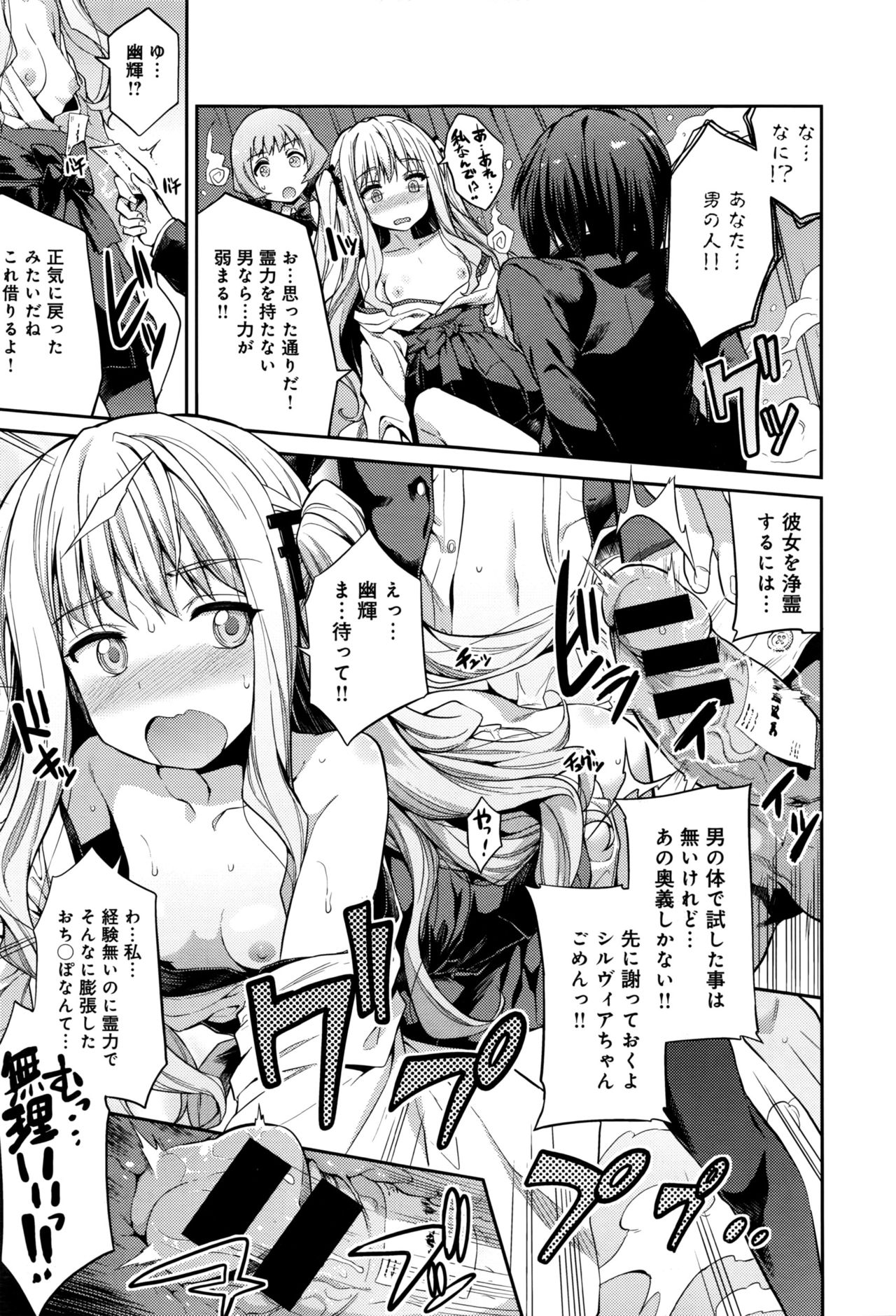 [日月ネコ] 狐魂の巫女