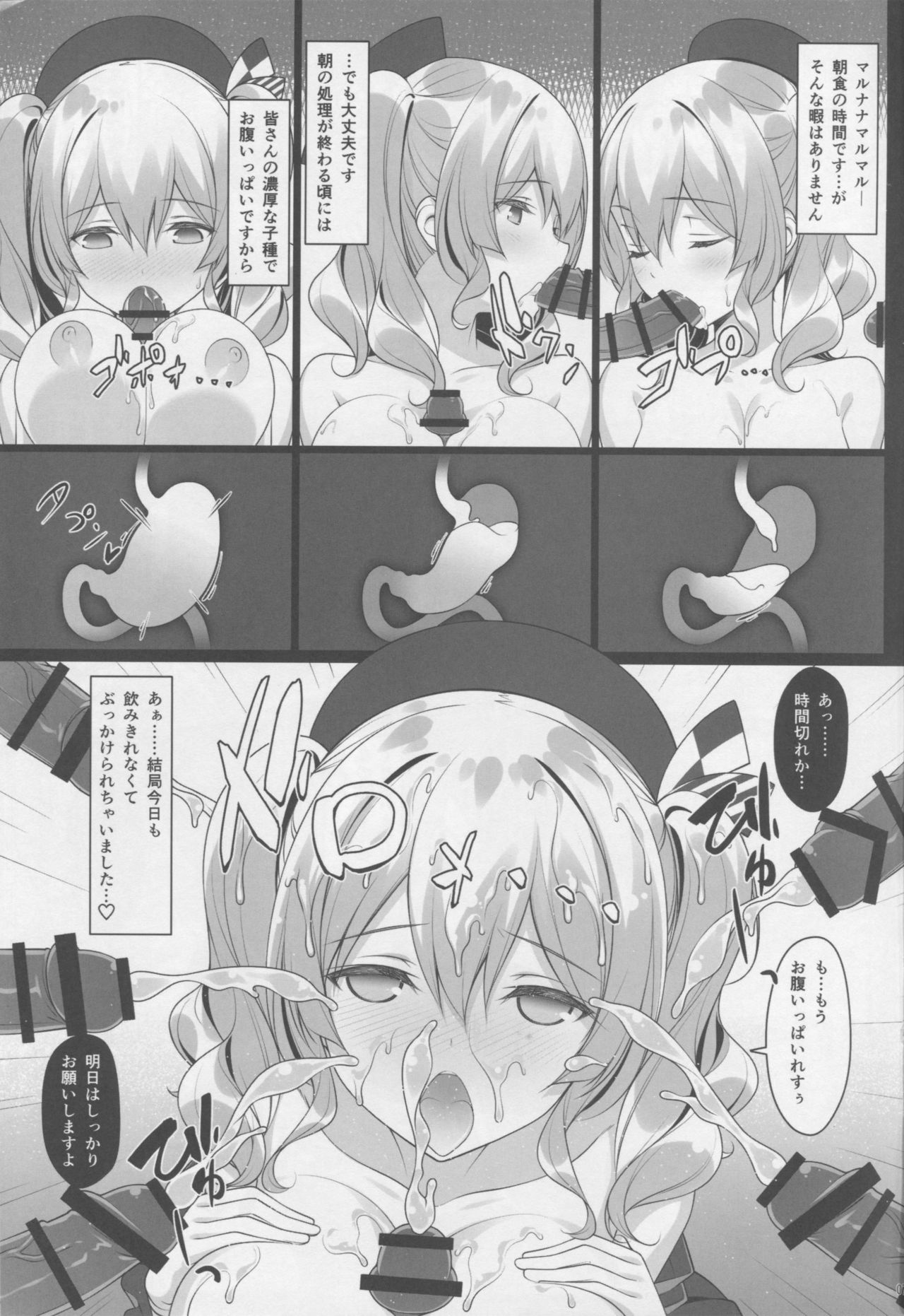 (C90) [勇者様御一行 (ねみぎつかさ)] 子作り練習艦鹿島の種付け時報 (艦隊これくしょん -艦これ-)