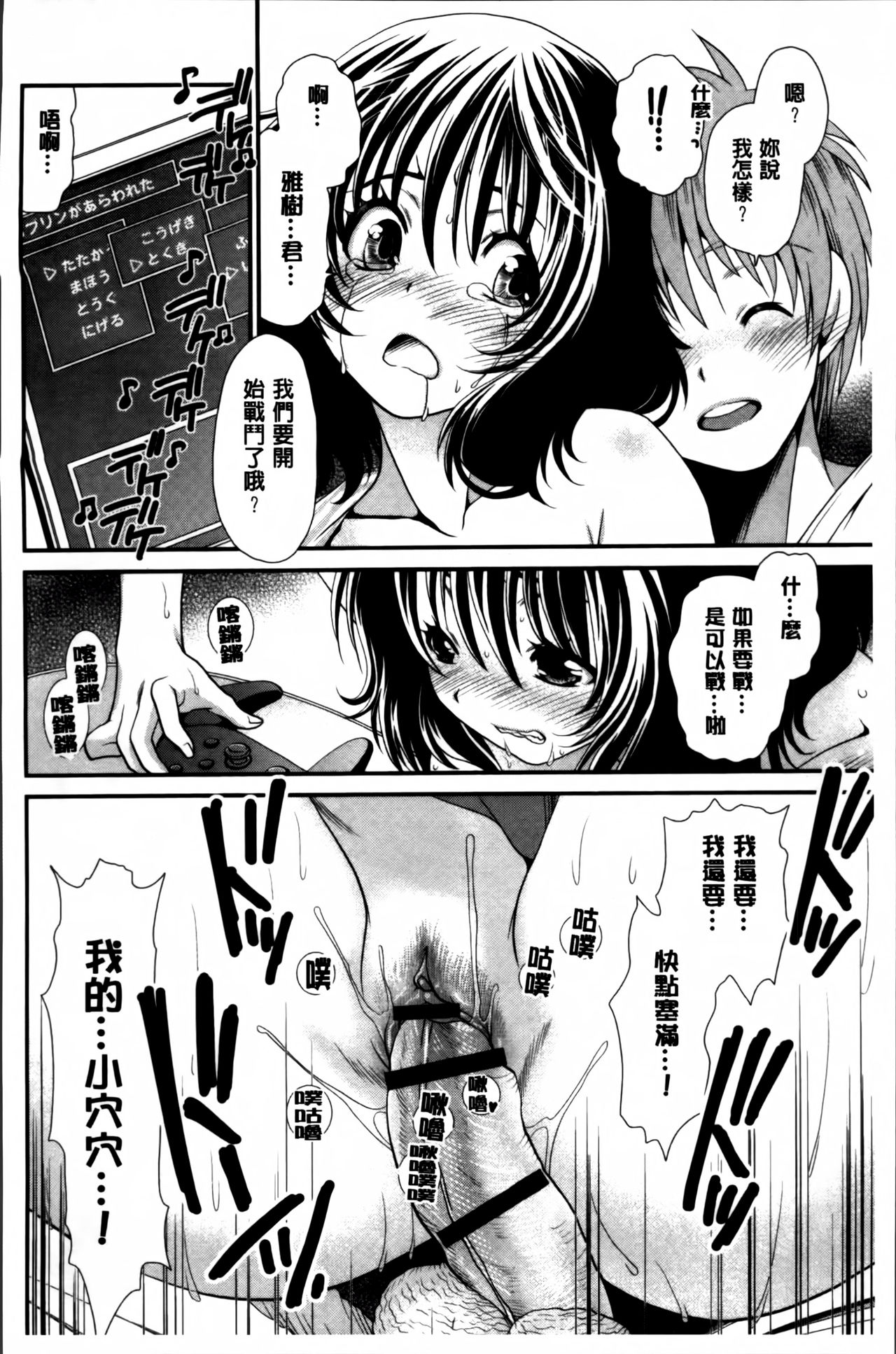 [真田鈴] あのね、わたしね [中国翻訳]