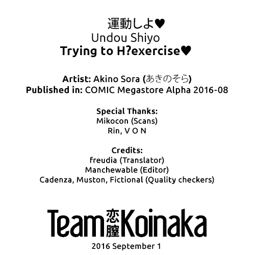 [あきのそら] 運動しよ♥ (コミックメガストアα 2016年8月号) [英訳]