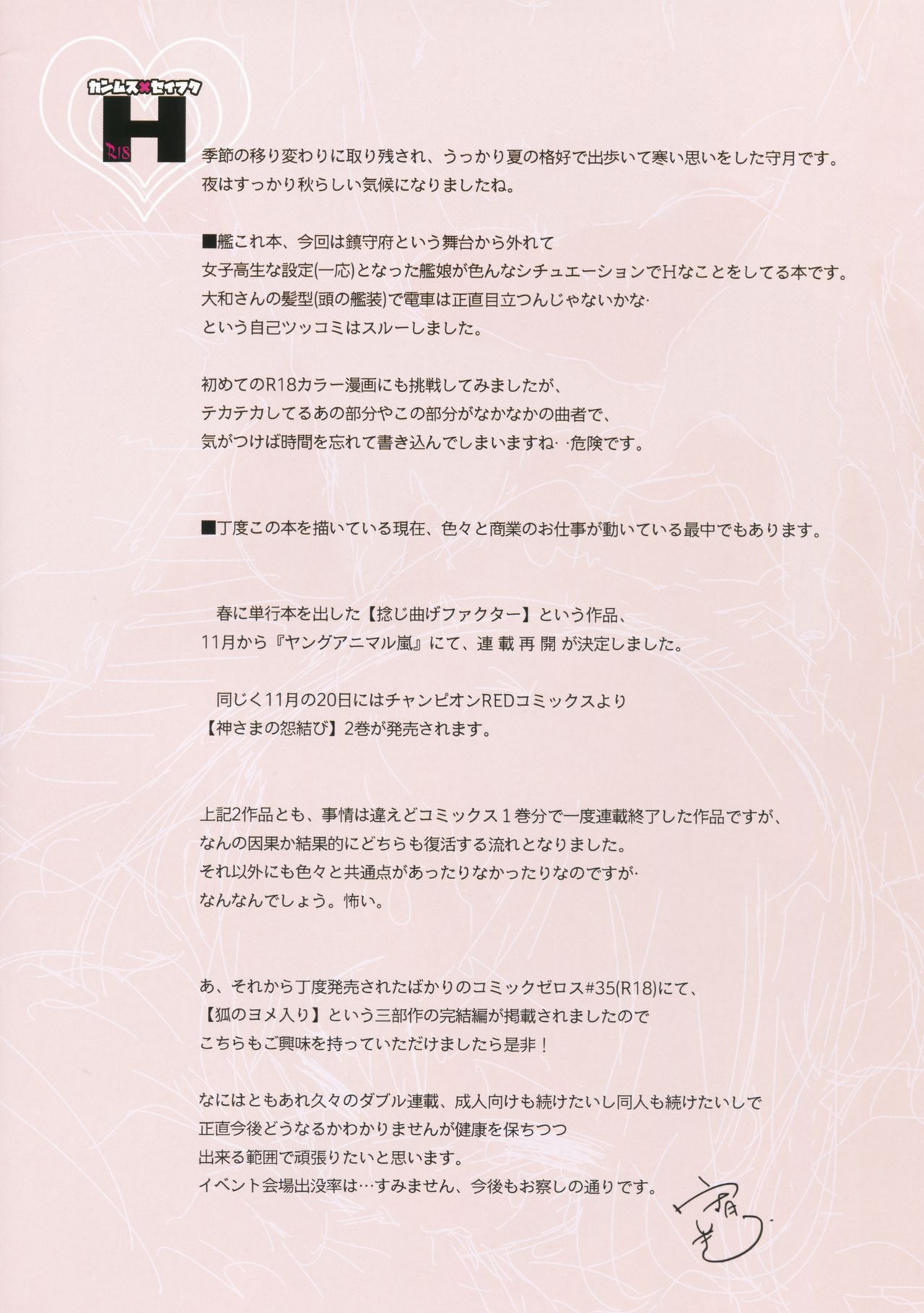 (サンクリ2015 Autumn) [かみしき (守月史貴)] カンムス×セイフクH (艦隊これくしょん -艦これ-) [英訳]