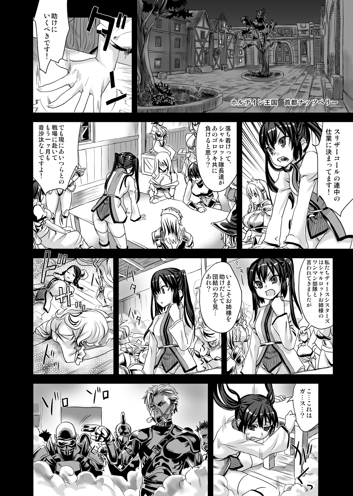 [Fatalpulse (朝凪)] Victim Girls 7 弱肉狂食 dog-eat-bitch (ファンタジーアースゼロ) [DL版]