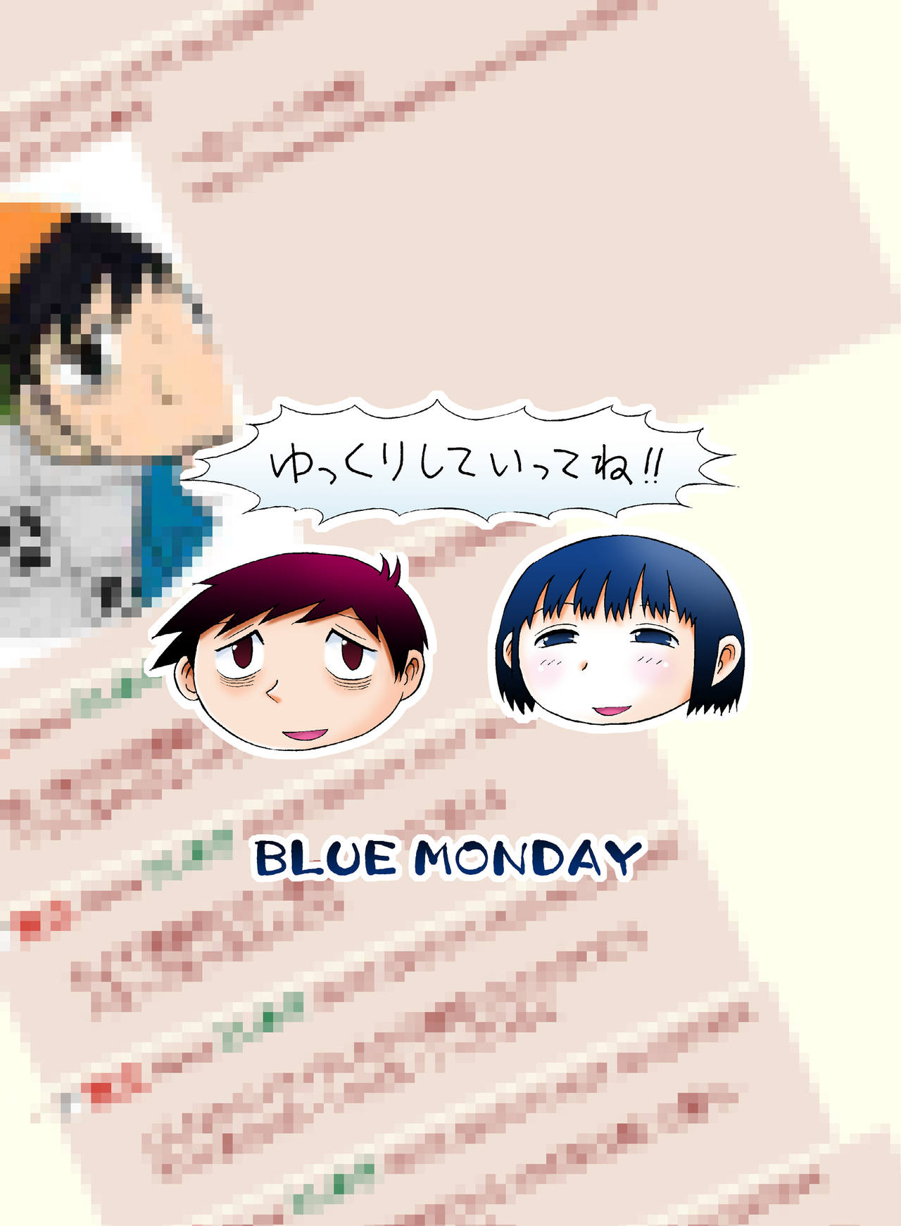 [BlueMonday (しのざき嶺)] 僕と妻の小規模な性生活 (僕の小規模な生活) [DL版]