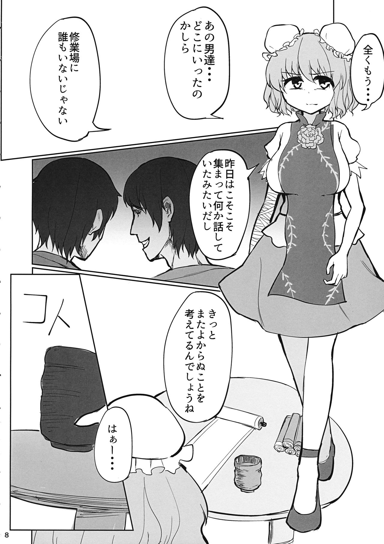 (C90) [具のないカレー (懈怠の心)] 宣誓!! この本に不健全な内容が一切含まれていないことをここに誓います! (東方Project)