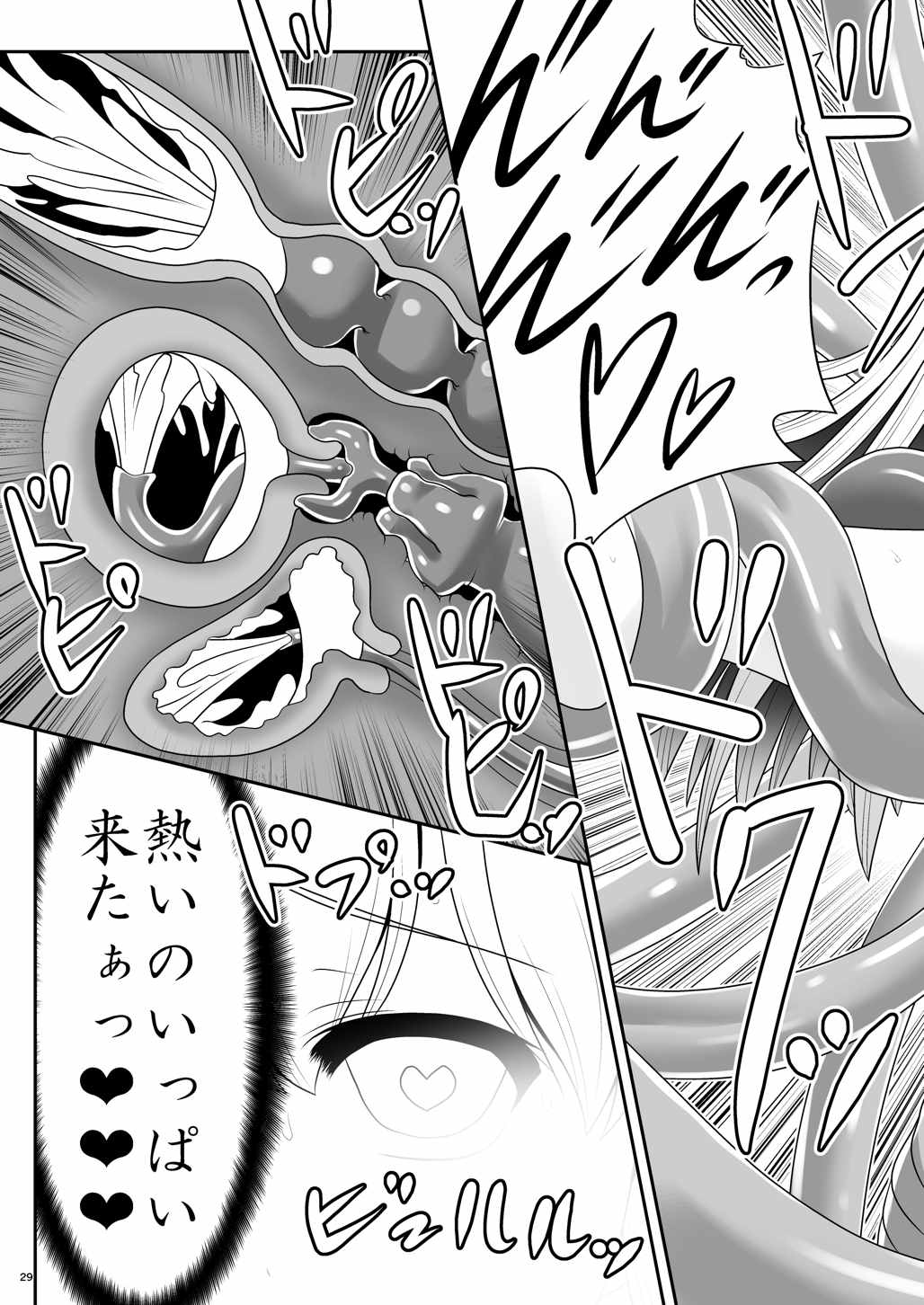 (C90) [世捨人な漫画描き (ともきとものり)] アリスと体液混ぜ合う触手洞穴 (不思議の国のアリス)