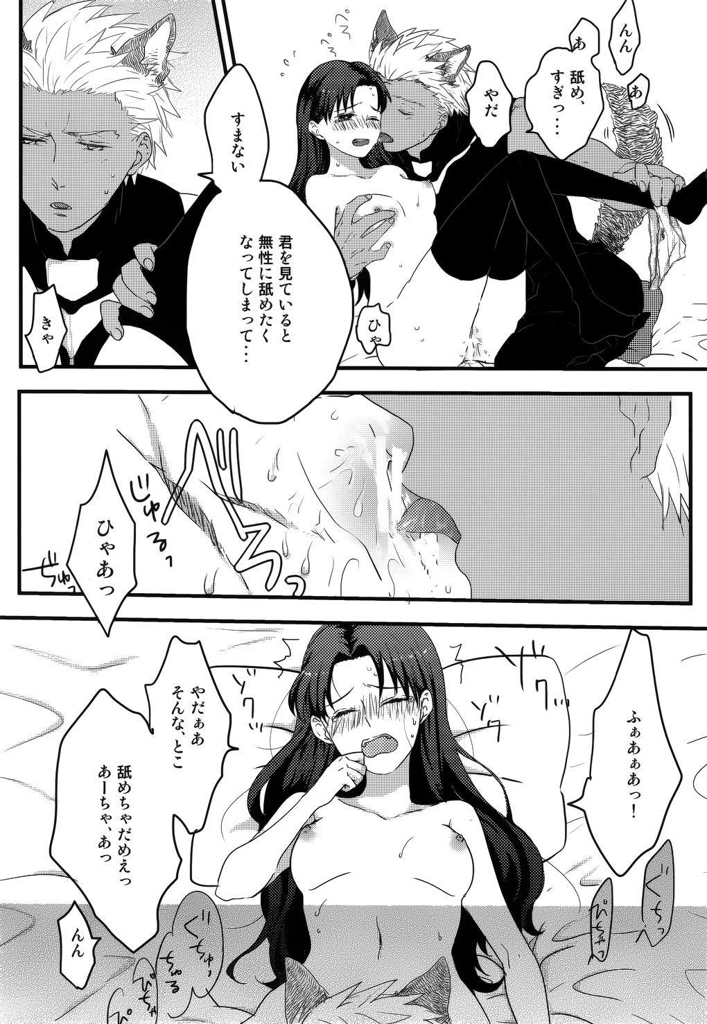 (SUPER25) [monica (あずま)] RED×RED (Fate/stay night)