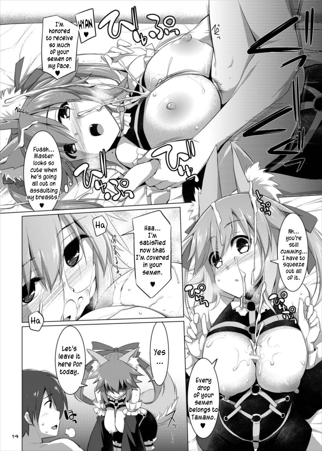 (C88) [といぼっくす、くぢらろじっく (くりから、くぢらん)] ご主人様おっぱいですよ!!4 (Fate/EXTRA) [英訳]