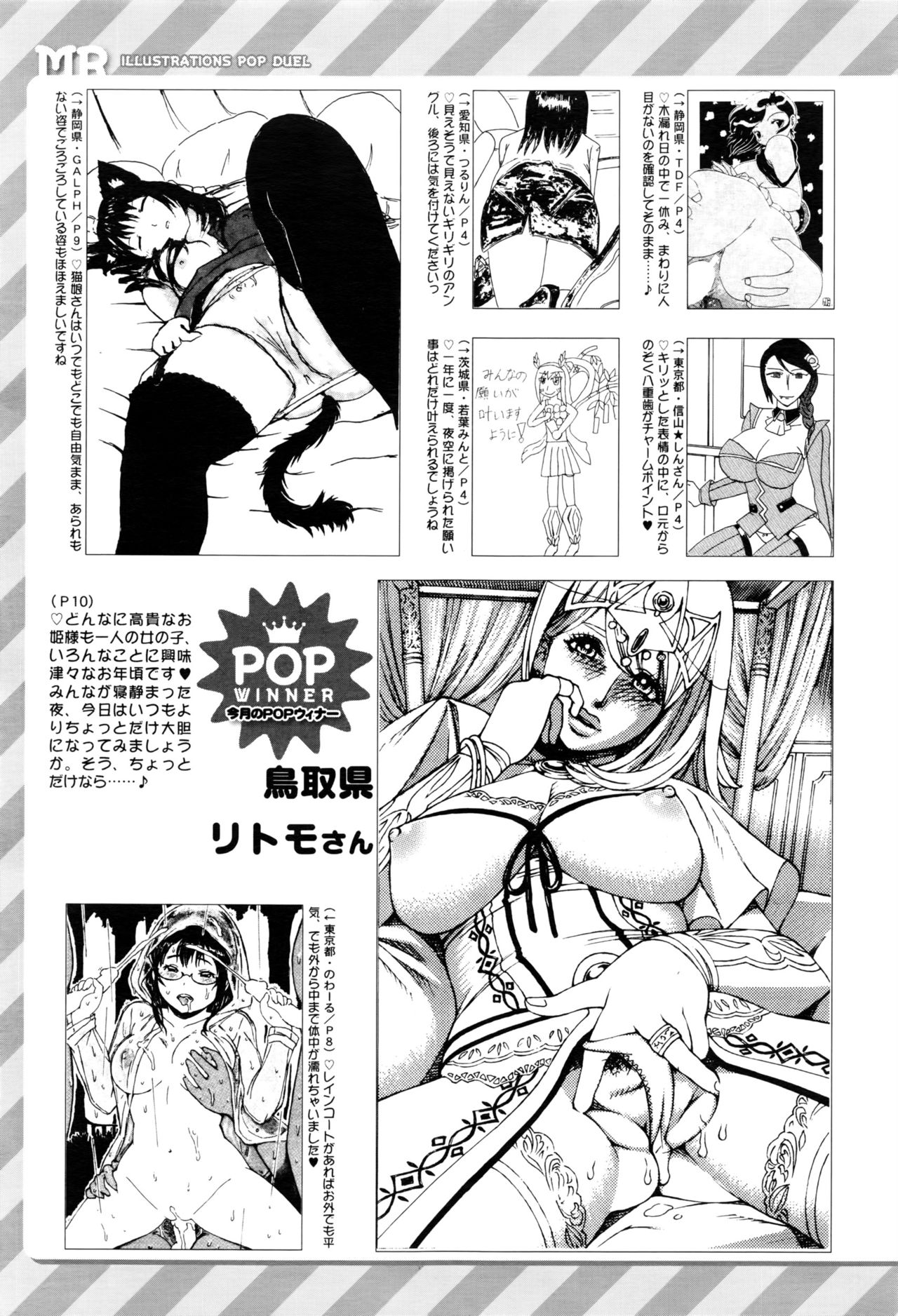 COMIC 夢幻転生 2016年8月号