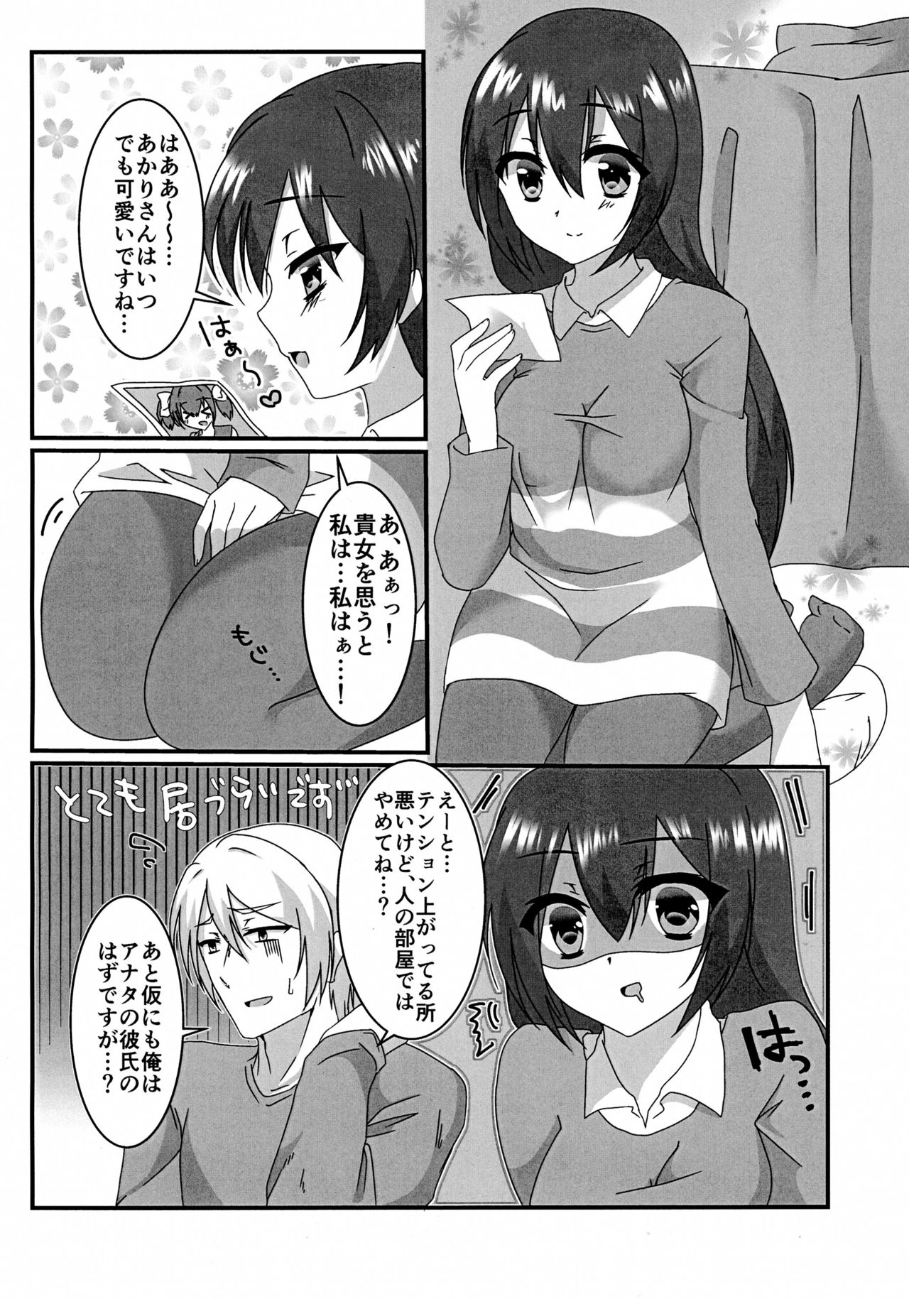 [W-ROOM (冬吉)] えっちなお嬢様は好きですか? (緋弾のアリア)