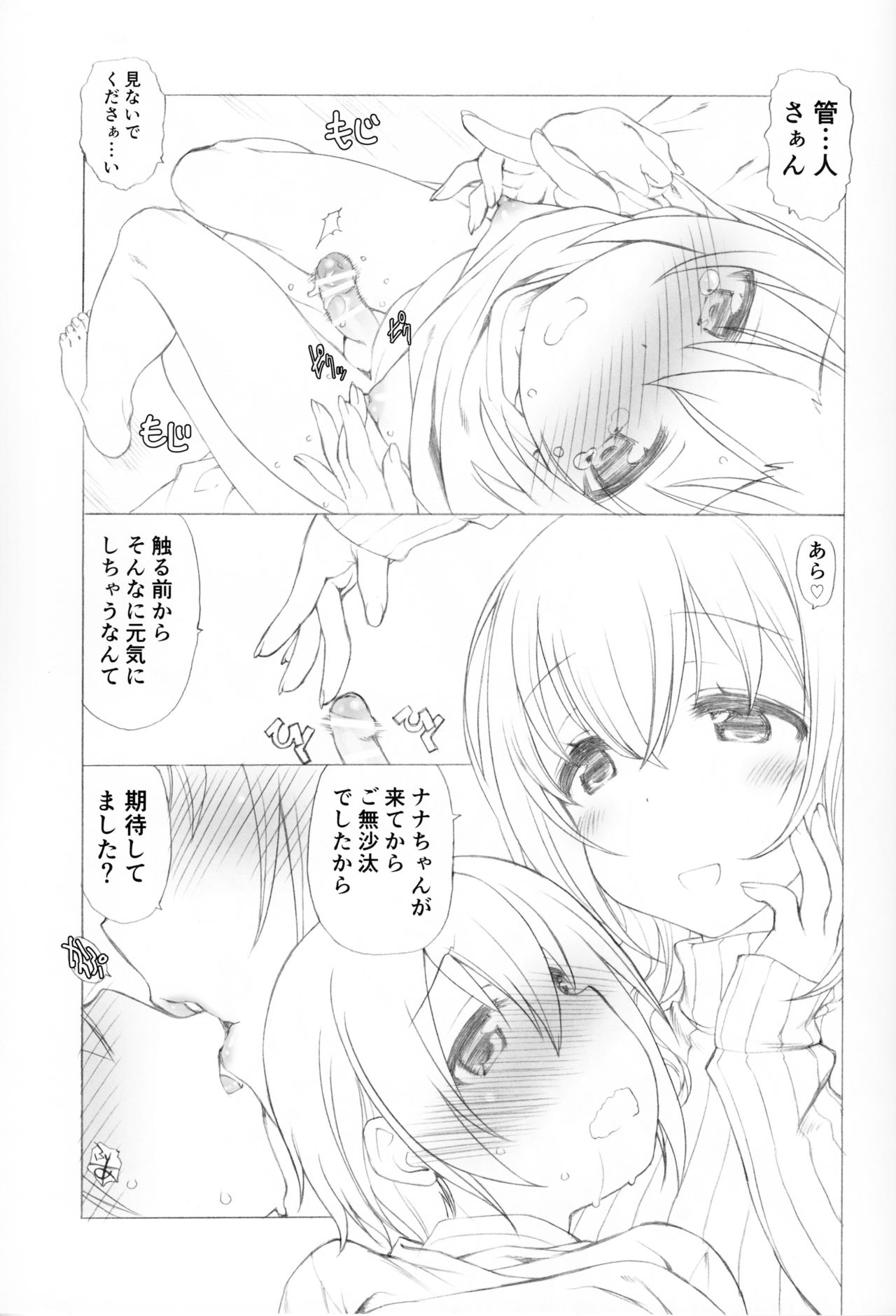 (C90) [UROBOROS (うたたねひろゆき)] 管理しちゃうぞ! (すのはら荘の管理人さん)