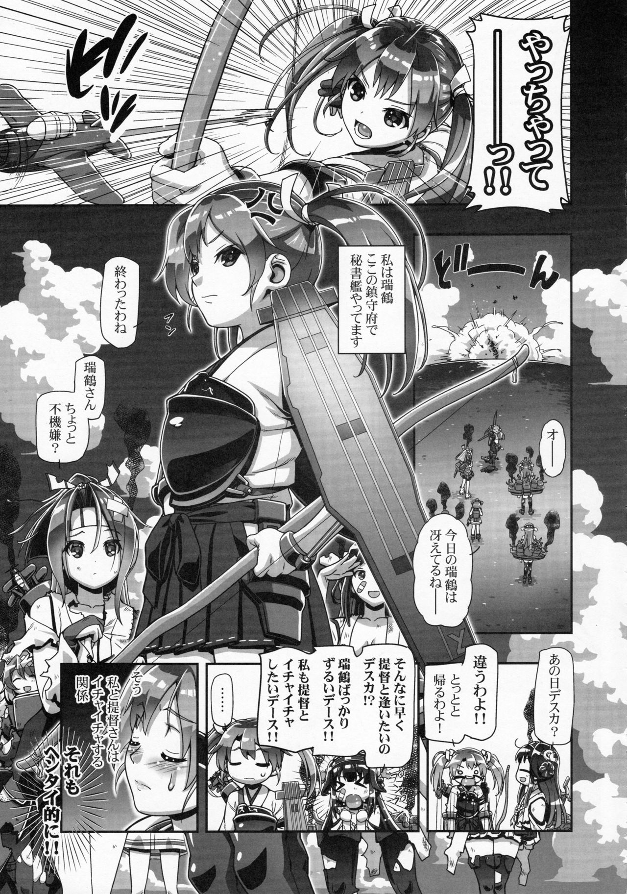 (COMIC1☆10) [ギャンブラー倶楽部 (香坂純)] 剃毛艦隊 提督さん!チクチクするんだけど!! (艦隊これくしょん -艦これ-)