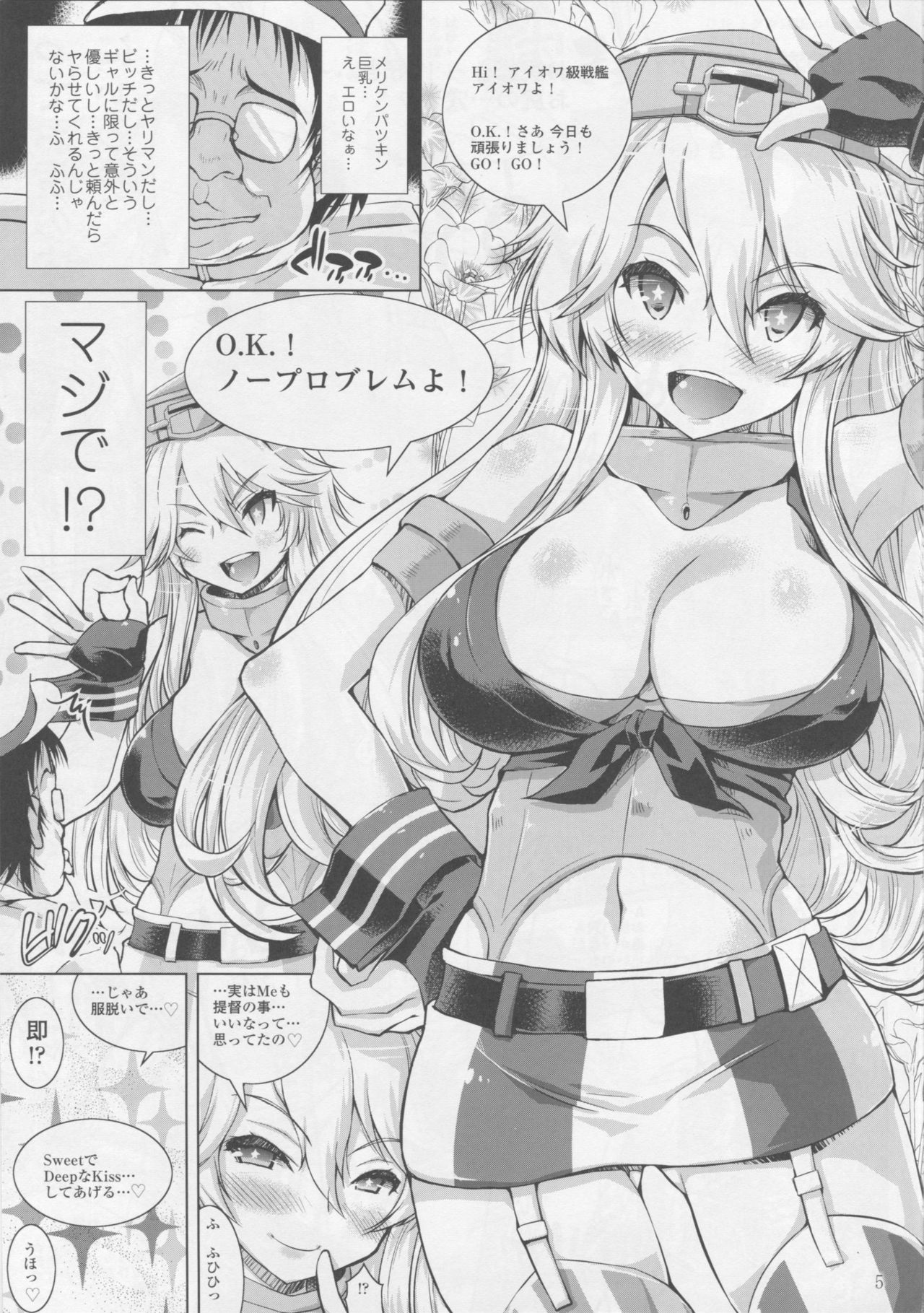 (C90) [あしたから頑張る (止田卓史)] アナル舐め舐め戦艦 (艦隊これくしょん -艦これ-)