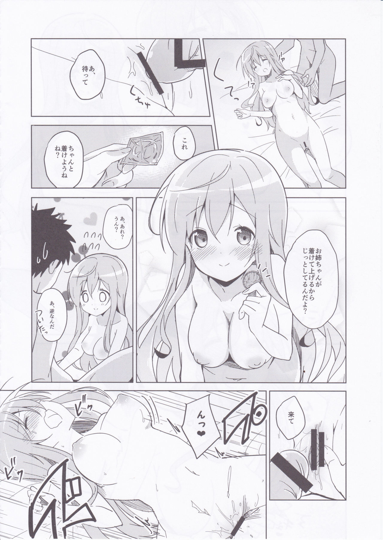 (COMIC1☆10) [咳寝 (咳寝はじめ)] ご注文のモカです (ご注文はうさぎですか？)