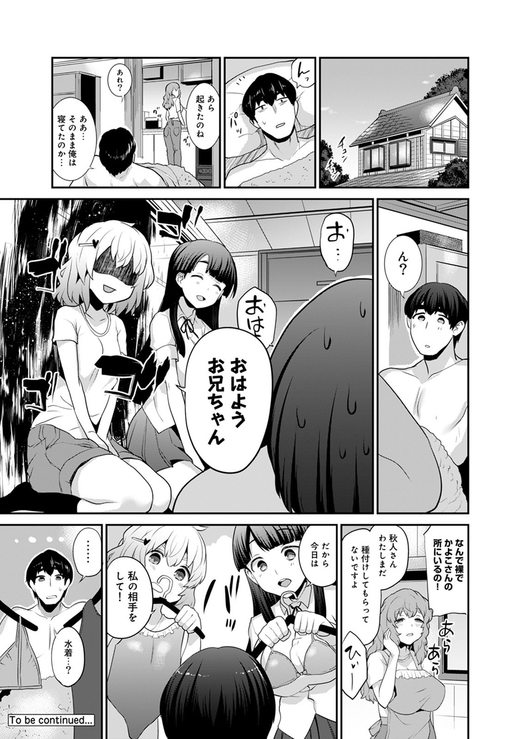 COMIC アナンガ・ランガvol.14 [DL版]