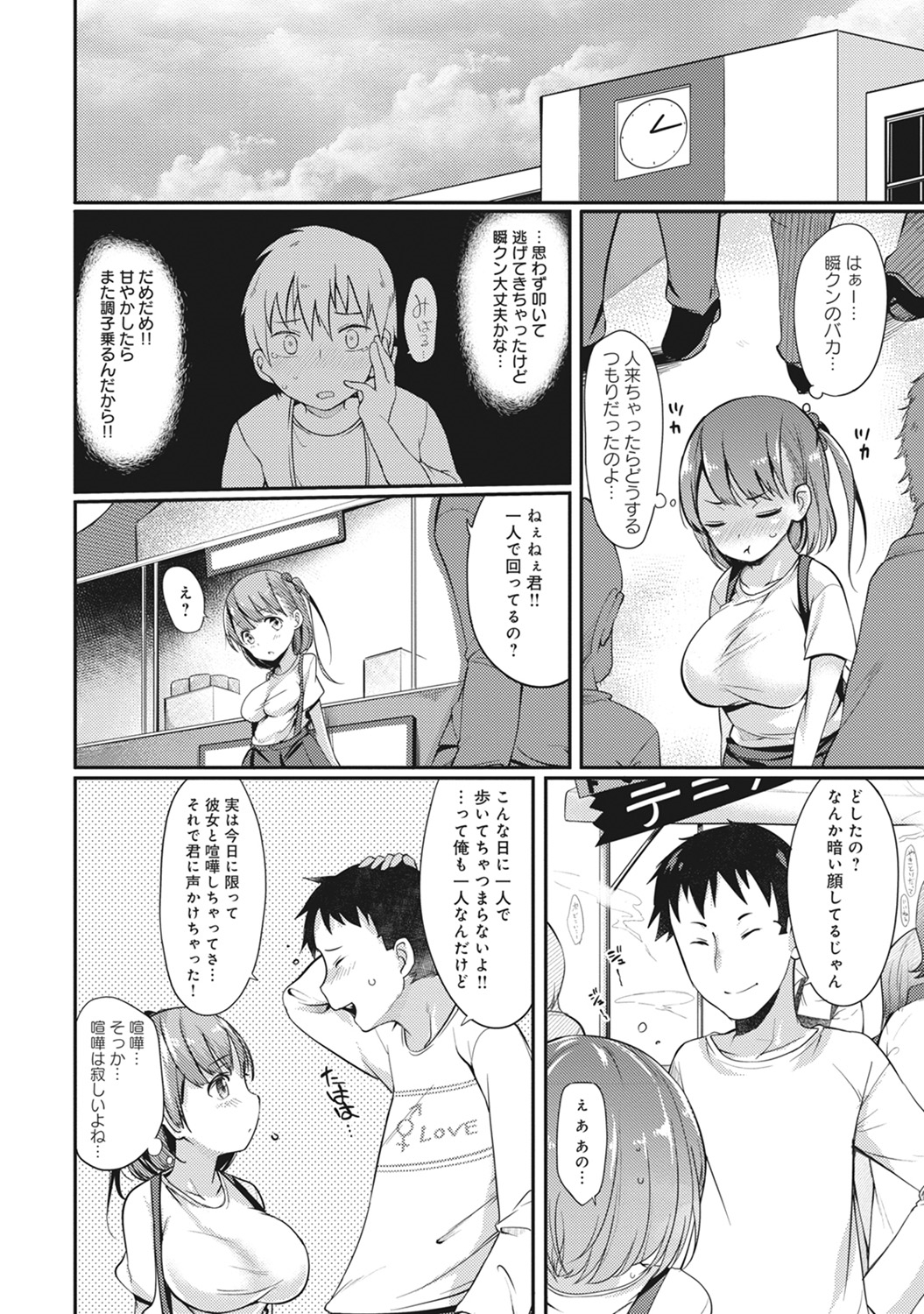 COMIC アナンガ・ランガvol.14 [DL版]