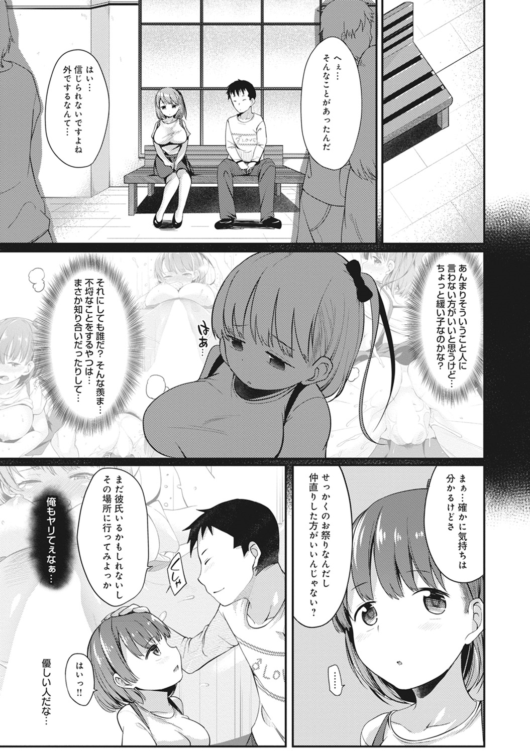 COMIC アナンガ・ランガvol.14 [DL版]