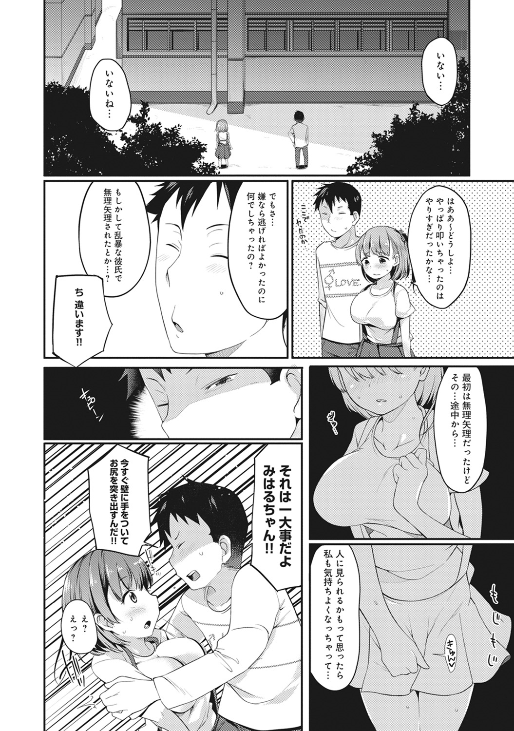 COMIC アナンガ・ランガvol.14 [DL版]