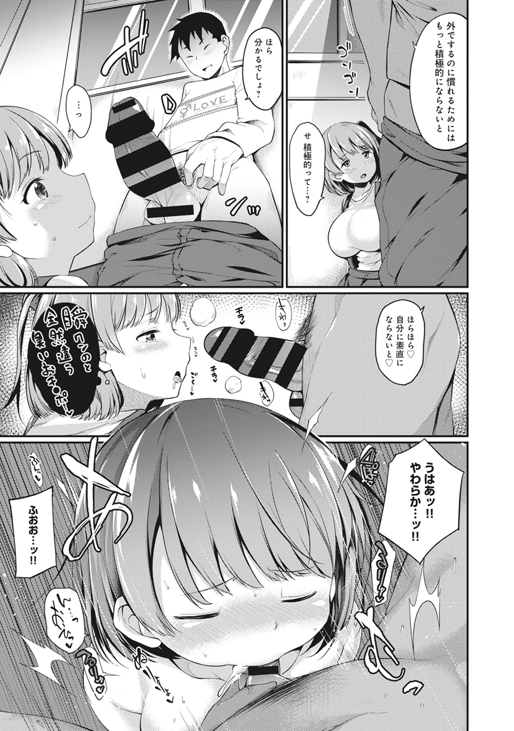 COMIC アナンガ・ランガvol.14 [DL版]