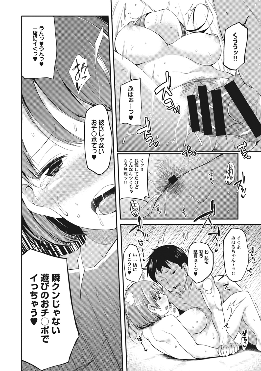 COMIC アナンガ・ランガvol.14 [DL版]