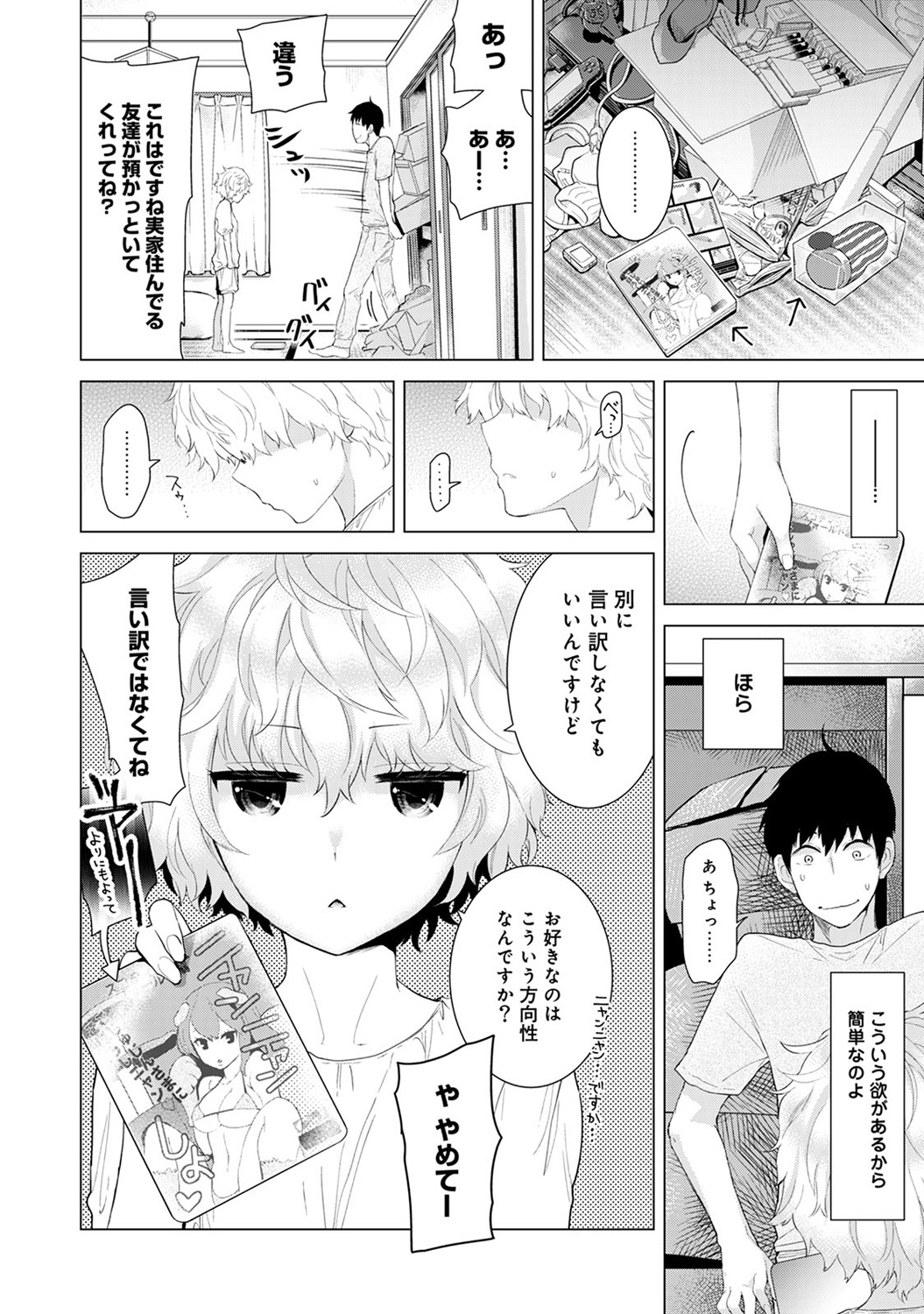 COMIC アナンガ・ランガvol.14 [DL版]