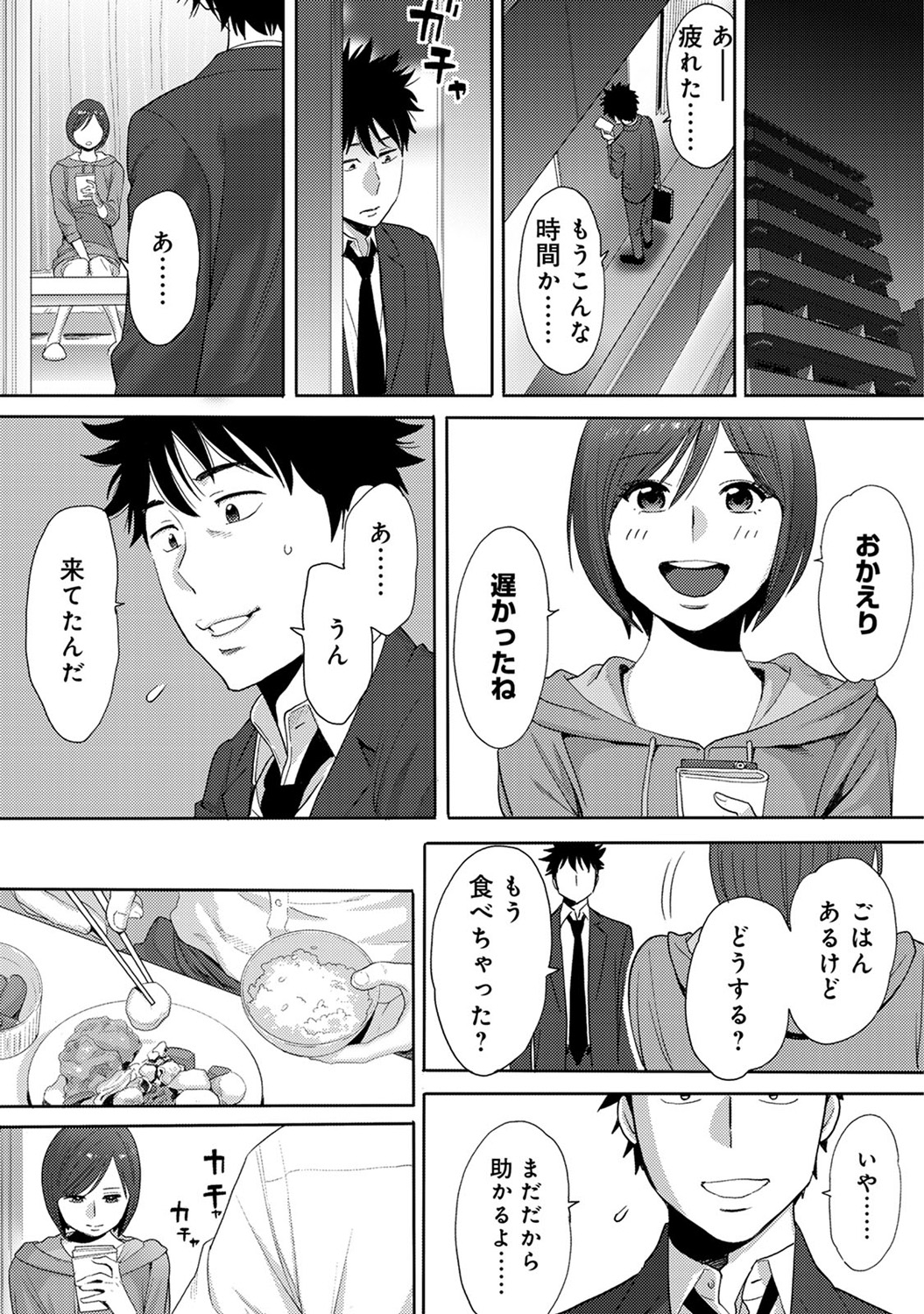 COMIC アナンガ・ランガvol.14 [DL版]