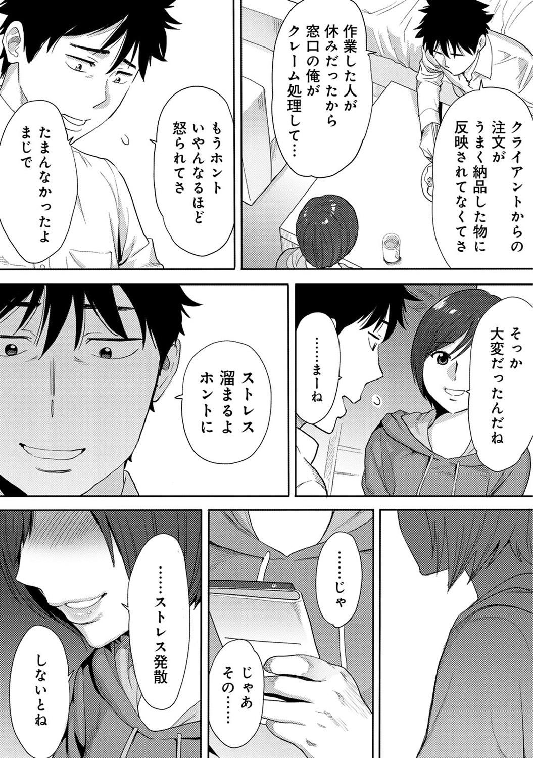 COMIC アナンガ・ランガvol.14 [DL版]