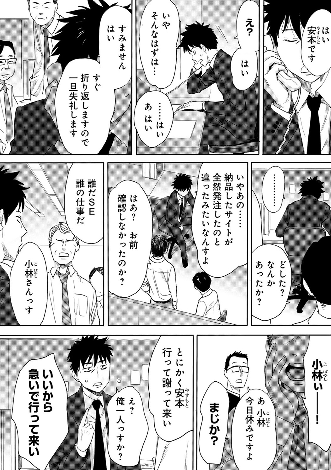 COMIC アナンガ・ランガvol.14 [DL版]