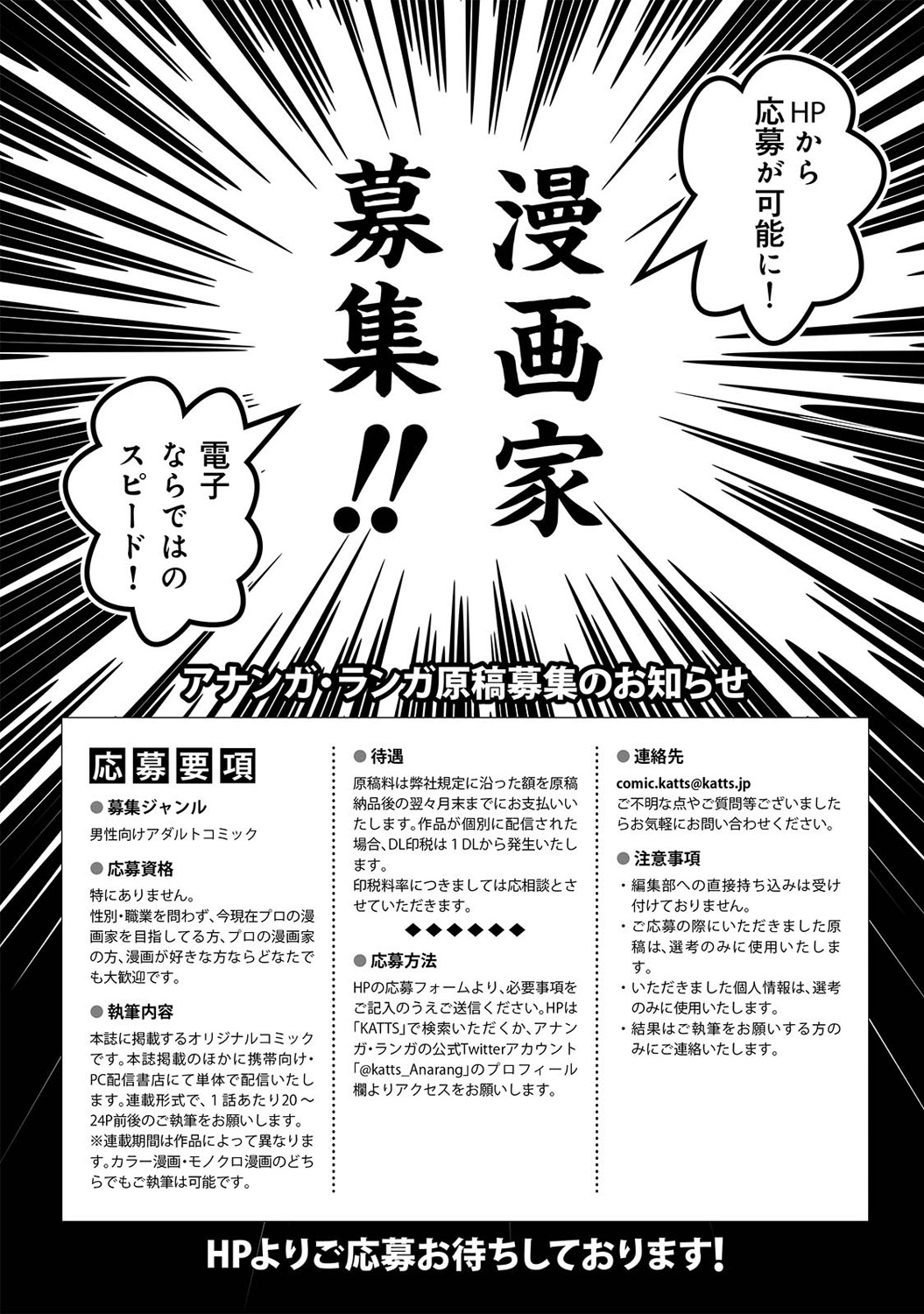 COMIC アナンガ・ランガvol.14 [DL版]