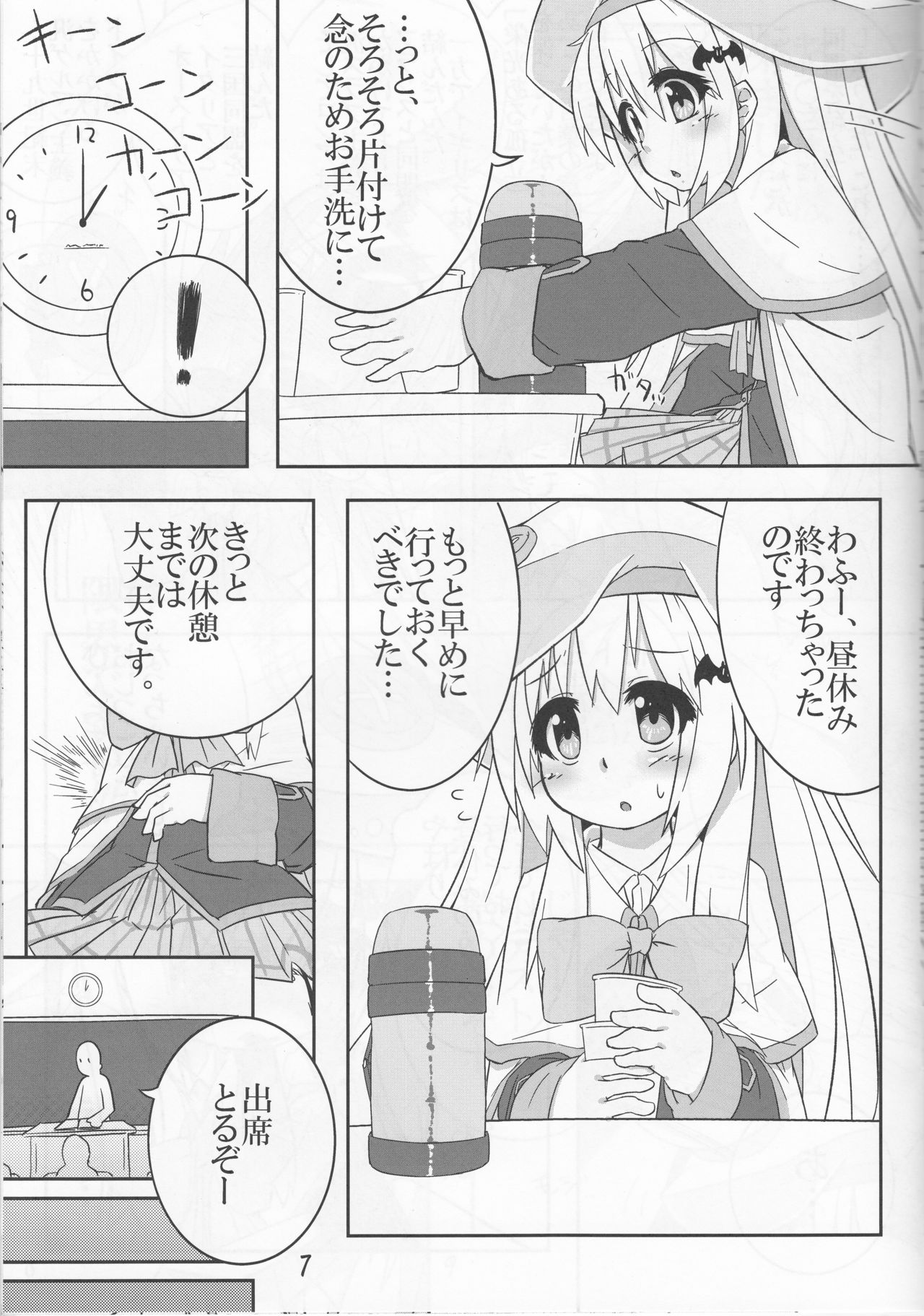 (C83) [ぼっち工房 (るつぼ)] クドの失禁本 (リトルバスターズ!)