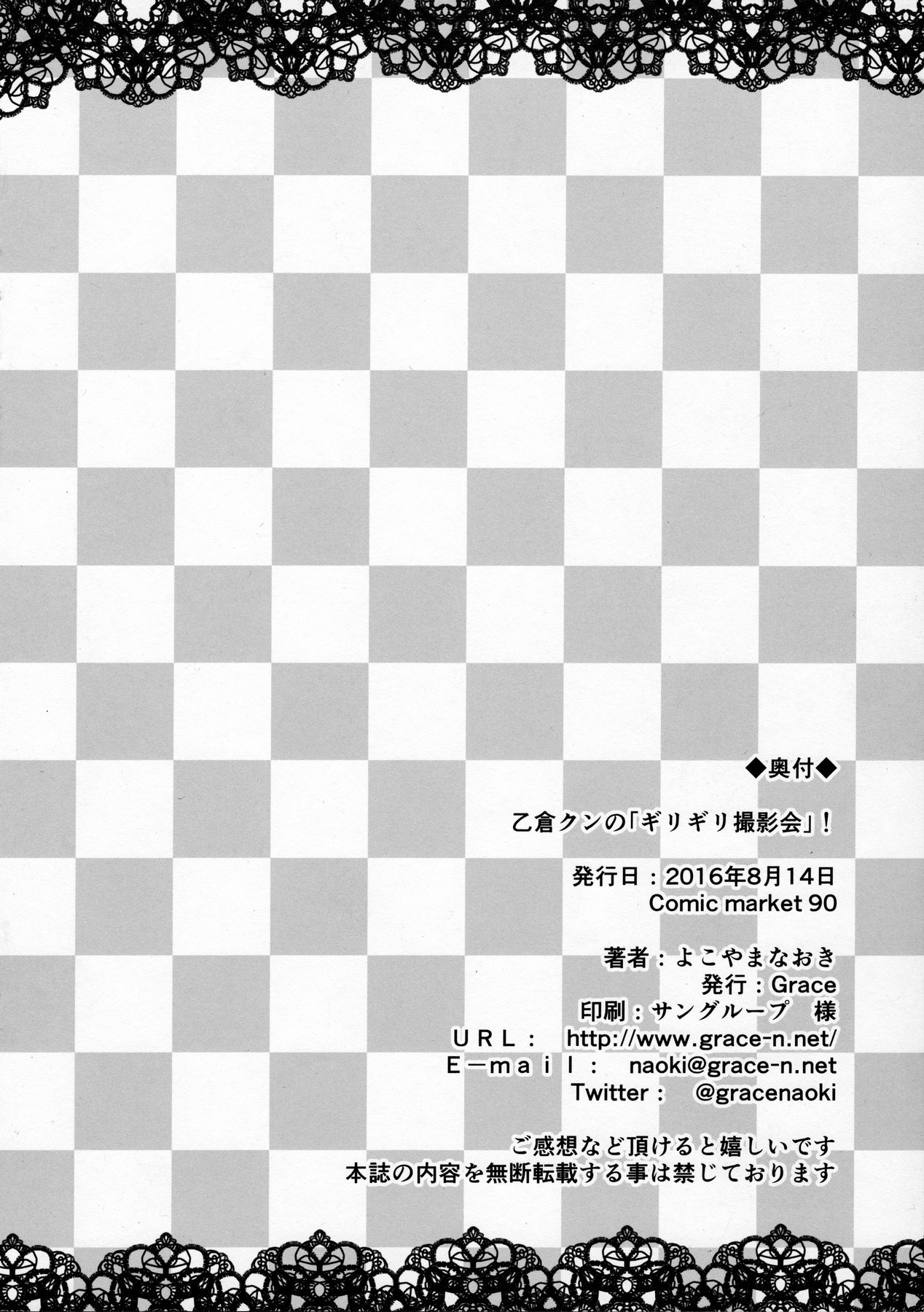 (C90) [Grace (よこやまなおき)] 乙倉クンの「ギリギリ撮影会」！ (アイドルマスター シンデレラガールズ)