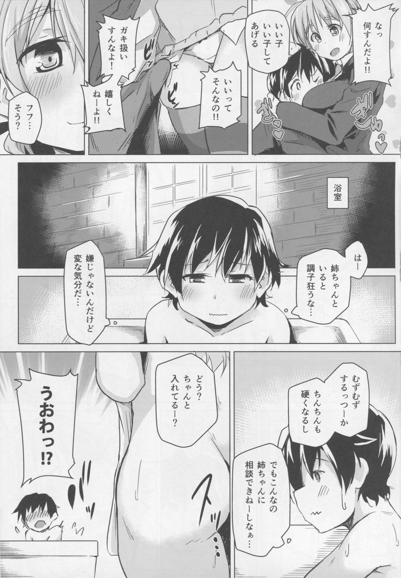 (COMIC1☆10) [Flicker10 (くろニャン)] いっしょにお勉強…しよっか? (ストライクウィッチーズ)