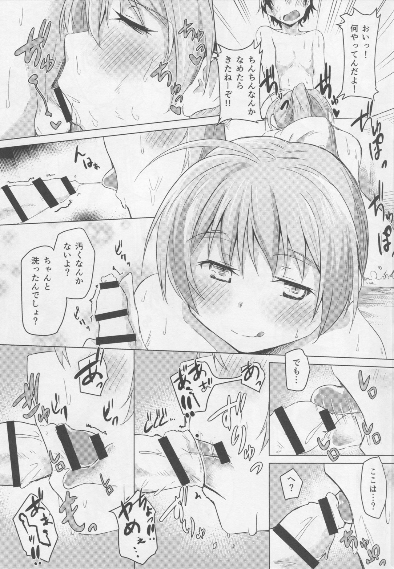 (COMIC1☆10) [Flicker10 (くろニャン)] いっしょにお勉強…しよっか? (ストライクウィッチーズ)