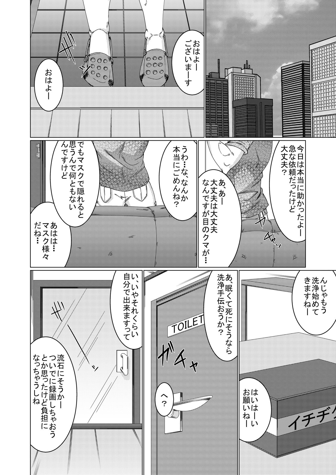 (C88) [銀河の荒くれモン (木狼)] 雄膣潮吹き野郎2