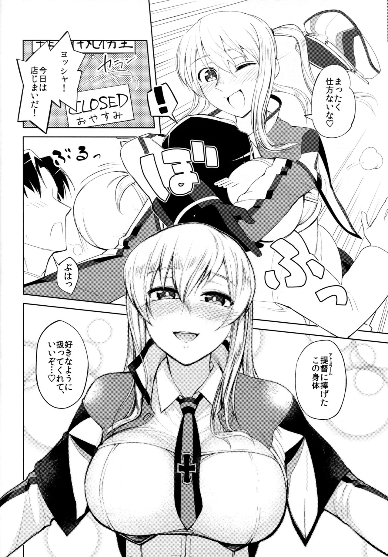 (C90) [ビルドテツ (二宮仁巳)] グラーフおっぱいいただきます! (艦隊これくしょん -艦これ-)