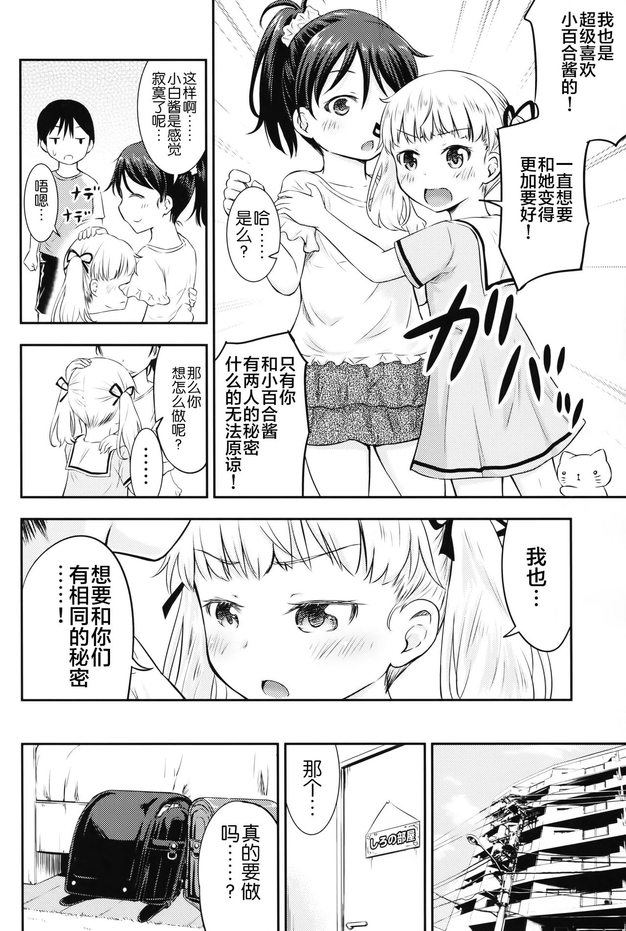 (C90) [綺堂館 (綺堂無一)] こどもの性活2 [中国翻訳]