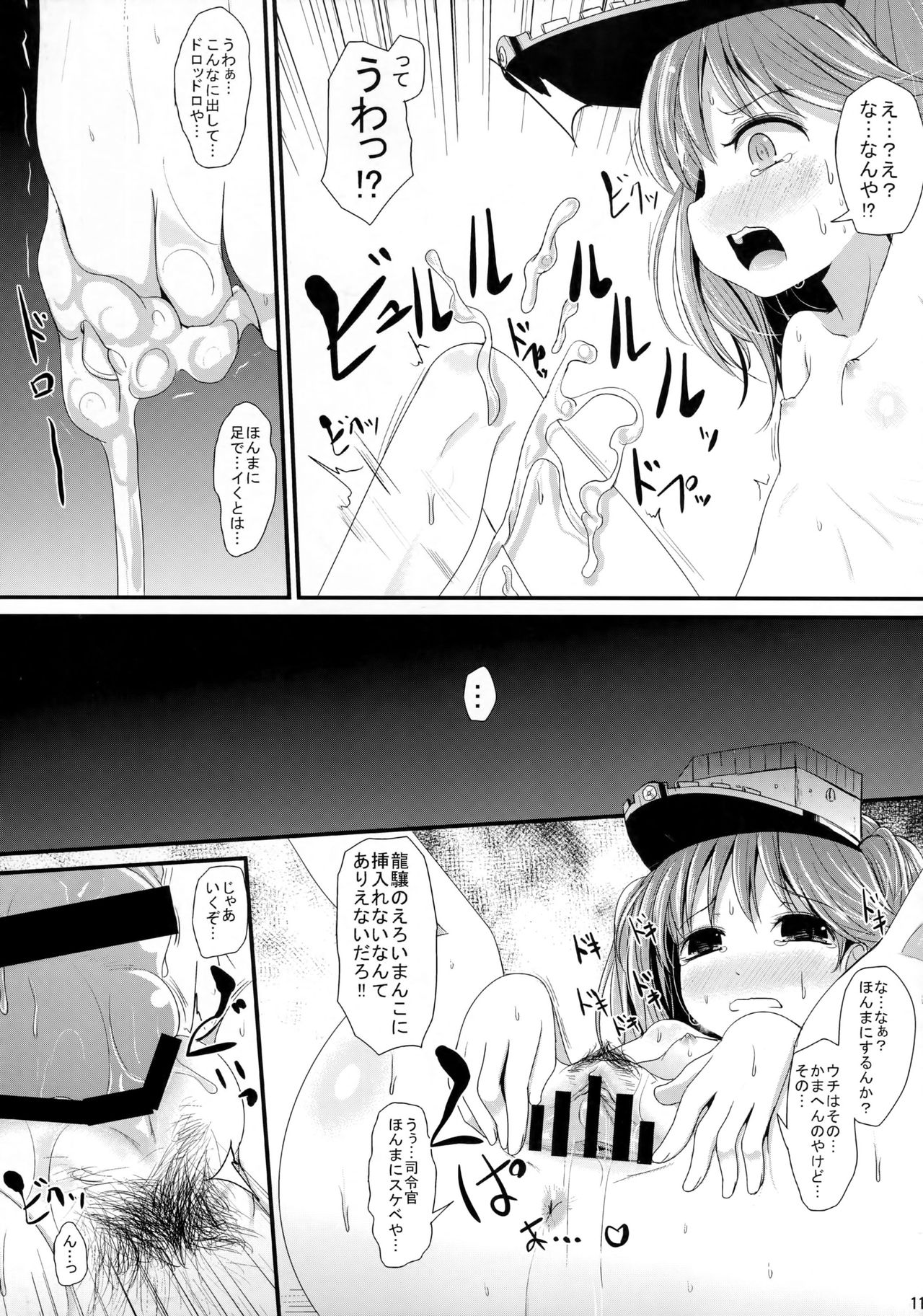 (C90) [きつねとぶどう (くろな)] げんきだそ!! (艦隊これくしょん -艦これ-)