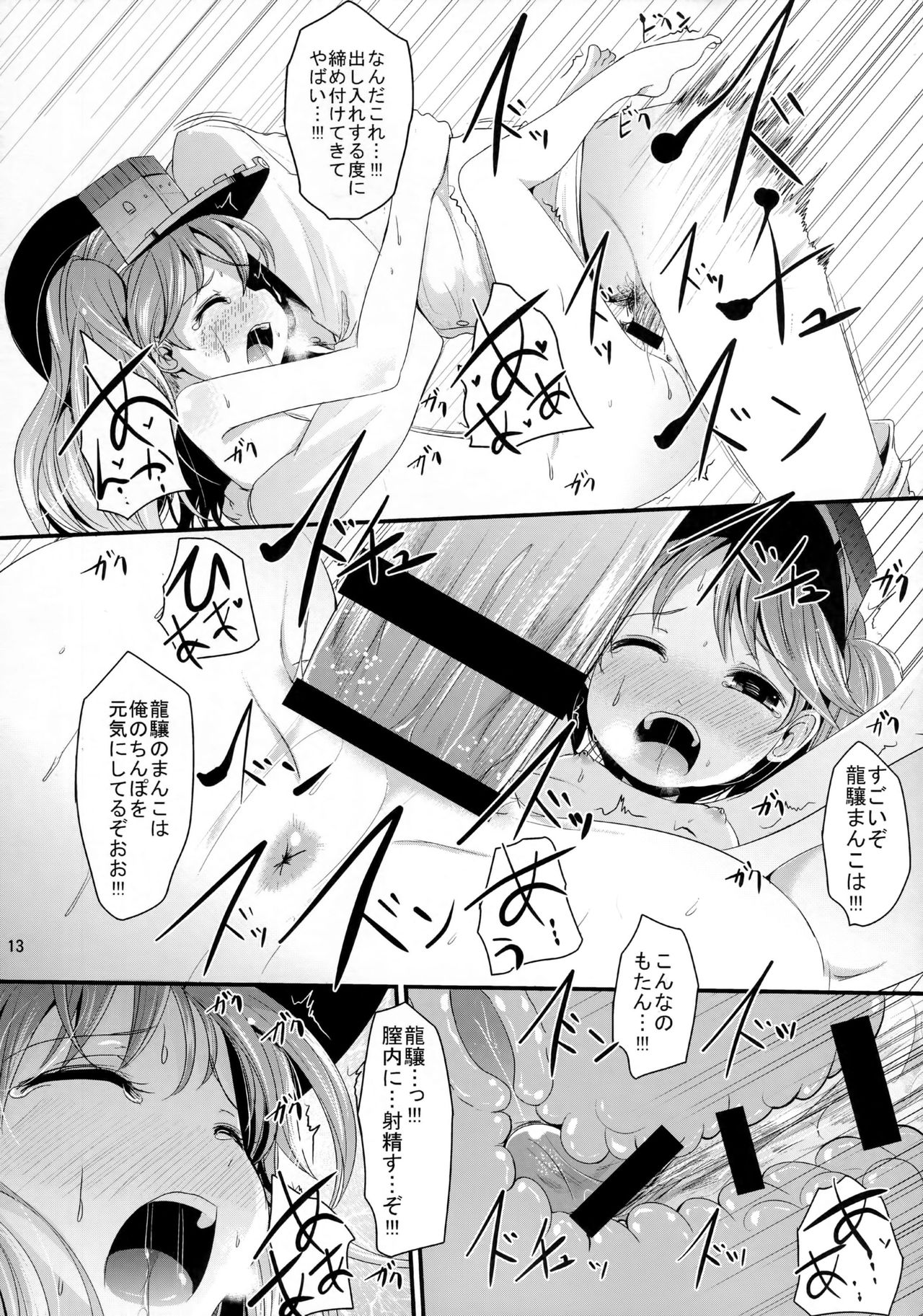 (C90) [きつねとぶどう (くろな)] げんきだそ!! (艦隊これくしょん -艦これ-)