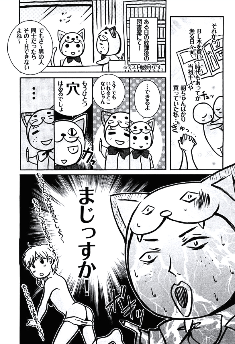 [神咲めぐみ] 部下が裸に着替えたら