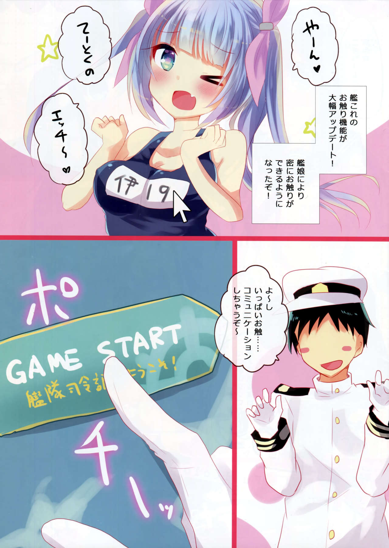 (C90) [スライム企画 (栗柚クリュー)] おさわり第六～暁響編～ (艦隊これくしょん -艦これ-)