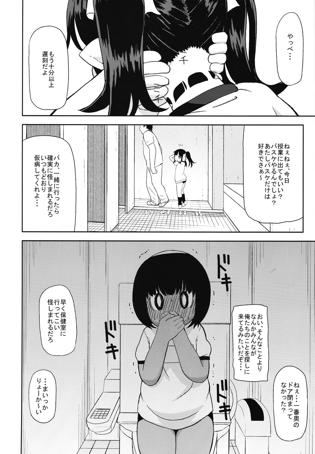 (コミティア116) [テコキッズ (れオナるド16世)] ガールズA