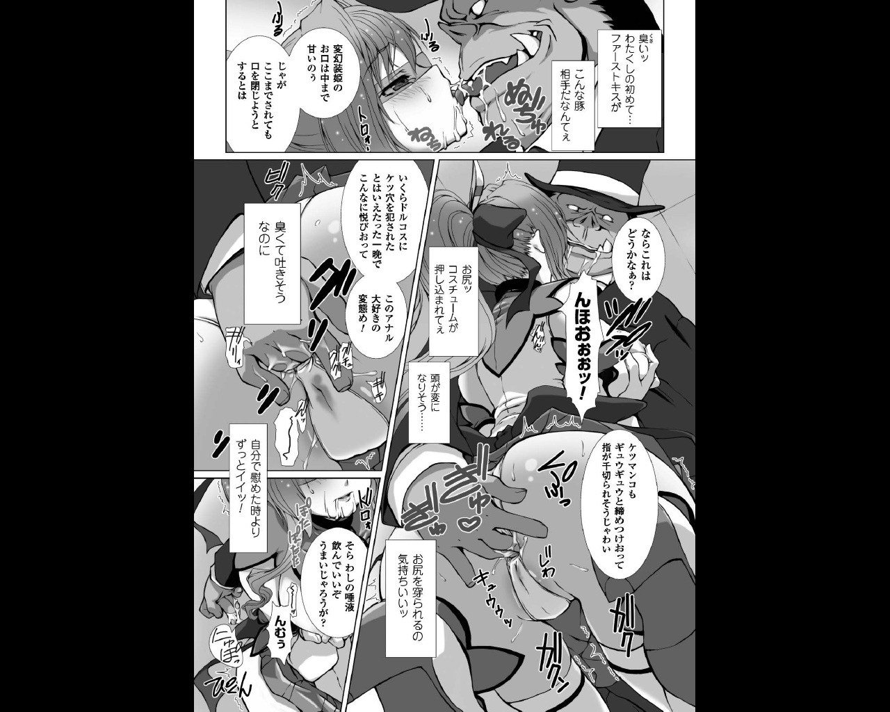 [高浜太郎] 変幻装姫シャインミラージュ THE COMIC EPISODE3 (正義のヒロイン姦獄ファイル Vol.7) [DL版]