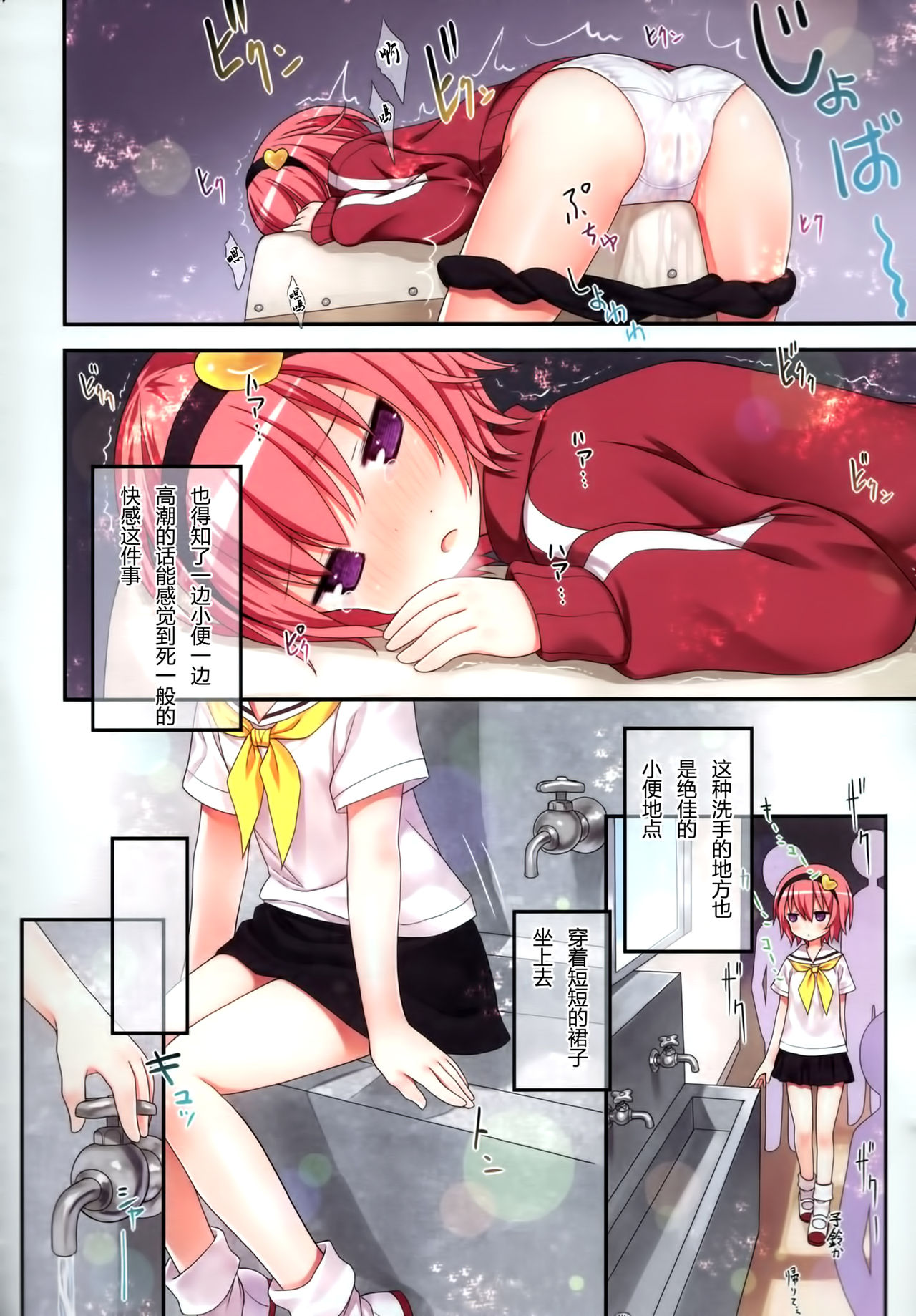 (C90) [りとる☆はむれっと (きぃら～☆)] おもらし大好きさとりさん (東方Project) [中国翻訳]