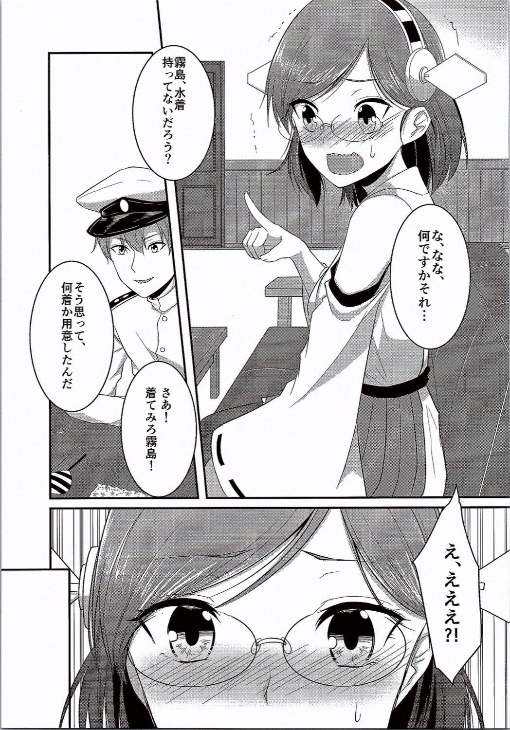 (C90) [おこめライス丼 (王林)] 霧島ちゃんと水着でいちゃいちゃするはなし (艦隊これくしょん -艦これ-)